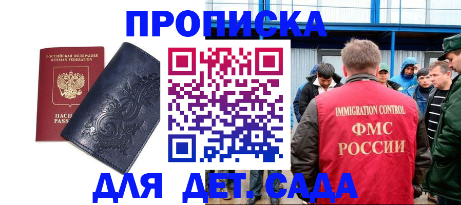 найти адрес прописки в Шилке