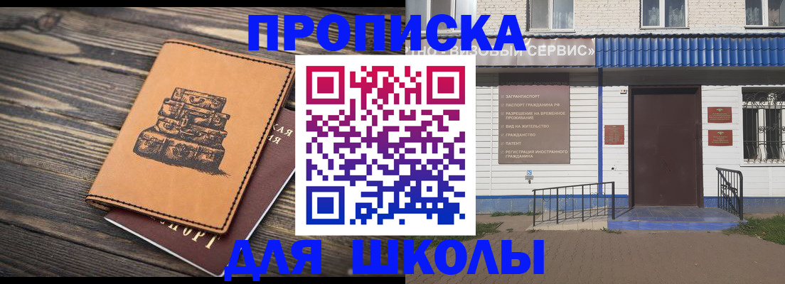 временная регистрация 2025 в Шилке